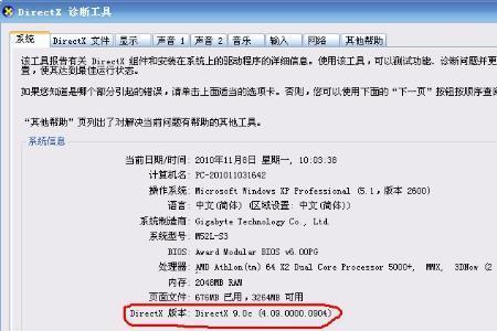 directx 12怎么安装directx12安装教程