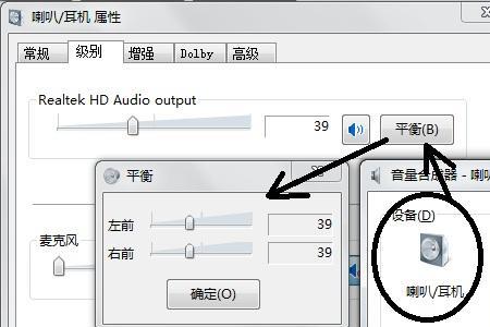 win7系统耳机怎么插