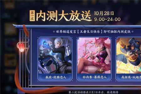 限定皮肤为什么不能赠送