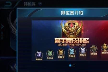 铂金可以跟最强王者打排位吗