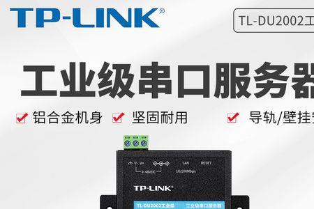 tplink酒店iptv服务器如何调试