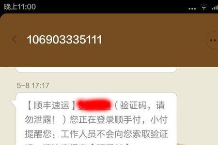 顺丰快递没有物流信息怎么办