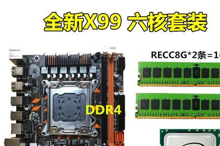 x79支持ddr4吗