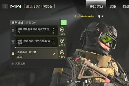 cod19本体哪个模式刷枪最快