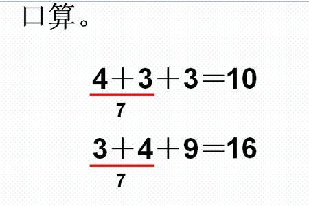 加减法去掉小括号符号变化