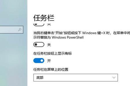 win10如何关闭任务栏的定位