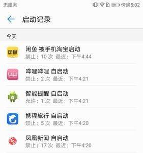 小米手机自启动什么意思