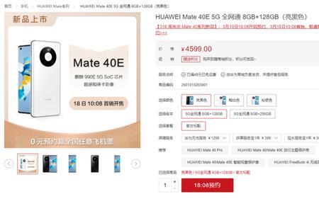 华为mate40e短信息没有通知