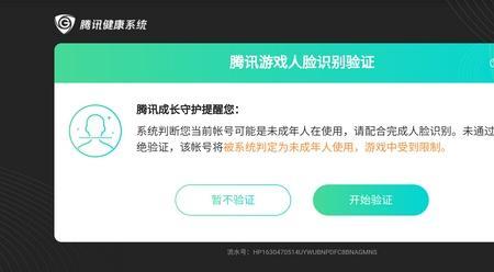 身份证号被注册了12123的危害