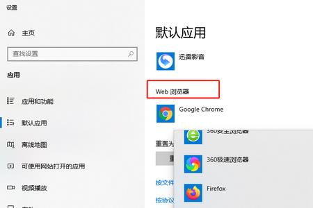 win10怎么设置ie