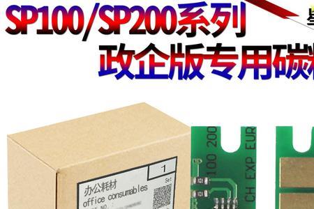 理光sp100怎么装驱动