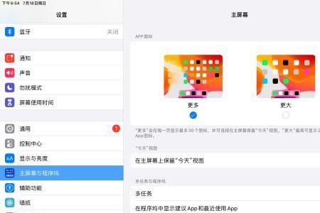 ipad主屏幕左右划不动
