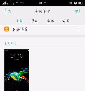 oppoa11手机锁屏农历怎么设置