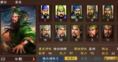 三国志7比武技巧