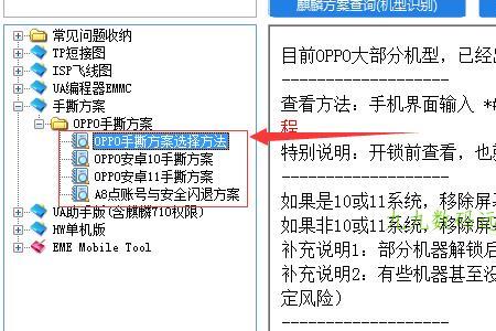 如果手机刷机后账号密码怎么办