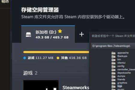 steam目标文件夹必须是空的怎么弄