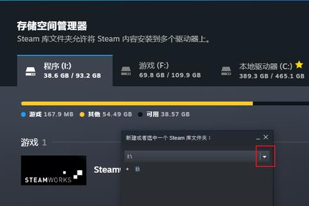 steam游戏只能下到c盘怎么办