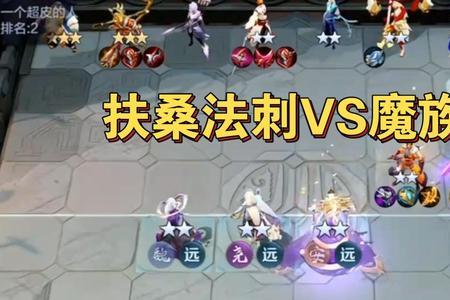 王者模拟战魔族用什么装备