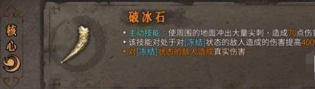 罗格救世传说火刀搭配什么武器