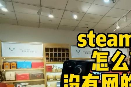 steam家庭共享怎么不能玩大表哥