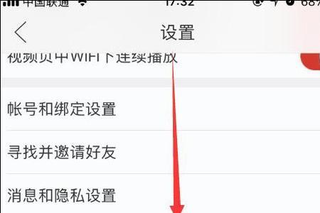 网易云音乐在iphone的锁屏怎么关闭