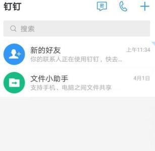 钉钉拉黑对方为什么还能密聊