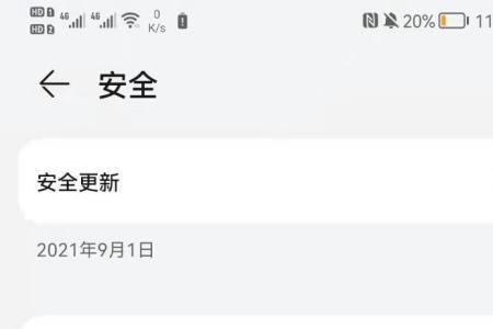 mate20如何将应用移到隐私空间