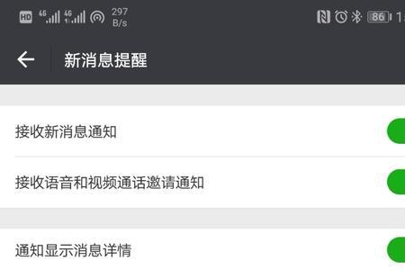 为什么微信新消息提示音不响