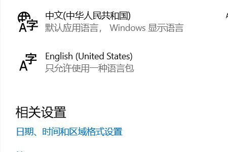 win10默认输入法怎么下载