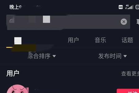 为什么我的抖音搜不出全部