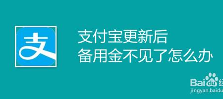 苹果13支付宝更新不了