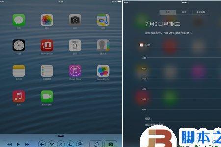 ipad mini1怎么把图标移动