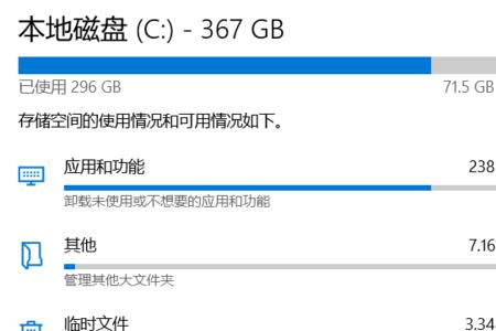 c盘分盘有200多G无法分出