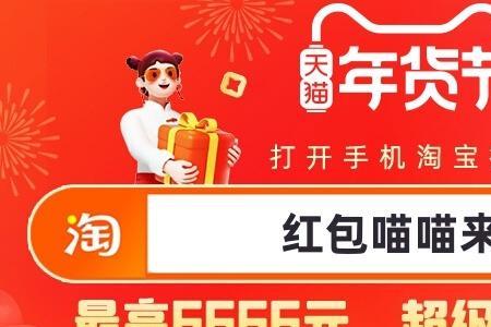 淘宝年货节2023满减是多少