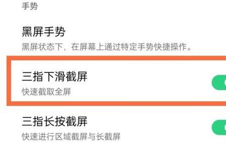 oppoa3长截屏为什么是黑的