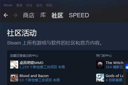 为什么steam开了加速器还是那么慢