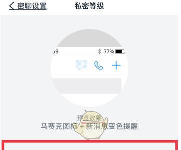 钉钉怎么取消密聊