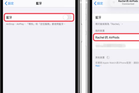 airpods怎么重新配对