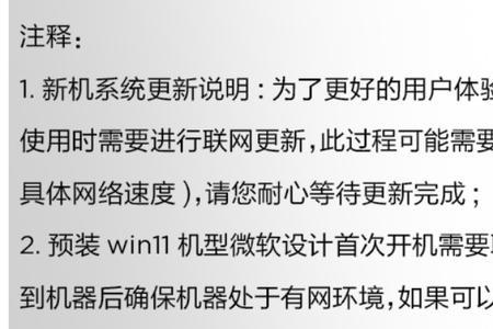 windows11跳过网络连接有什么用