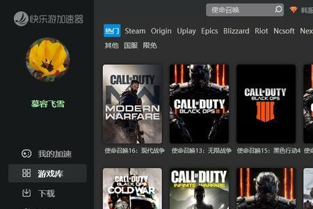 cod19开加速器进不去