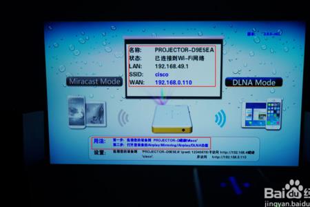 投影仪用手机连接怎么用