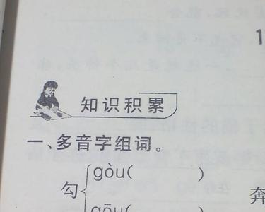 哑的多音字组词