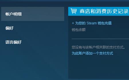 支付宝没绑卡可以支付steam吗