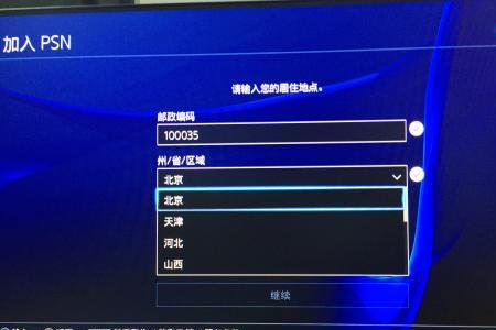 ps4无法连接到电视显示器