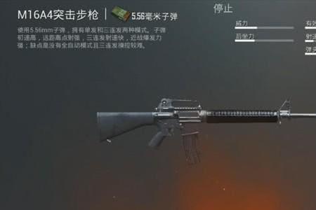 m16a4连发和单发哪个快