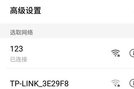手机怎么查看已连接的wifi密码