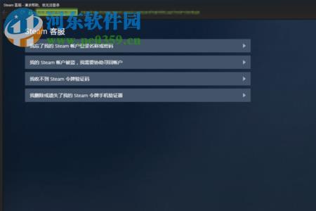 steam帐户被锁定如何解锁，求助