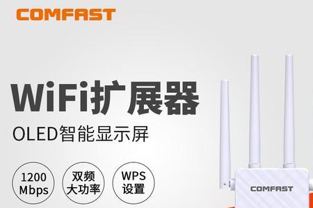 wifi扩展器有些网络有能扩展吗