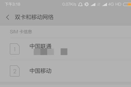 无法连接移动网络怎么回事