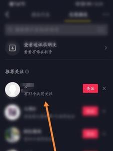 抖音怎么设置加好友